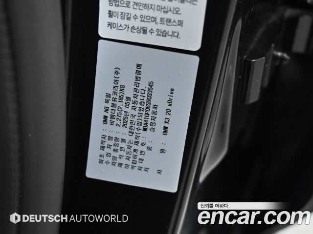 BMW X3 (G45) xDrive 20 M Sport 2025 — фото 24