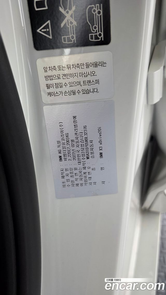 BMW X3 (G01) xDrive 20i M Sports Pro 2022 — фото 28