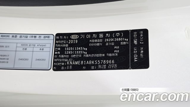 Kia Carnival 7-Seater Limousine President 2019 — фото 28