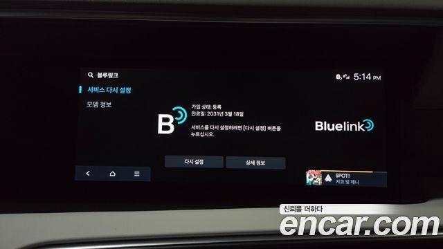 Hyundai Palisade (LX3) HEV 2.5T 2WD 7-Seater Prestige 2026 — фото 40