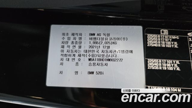 BMW 5 Series (G30) 520i Luxury 2022 — фото 27