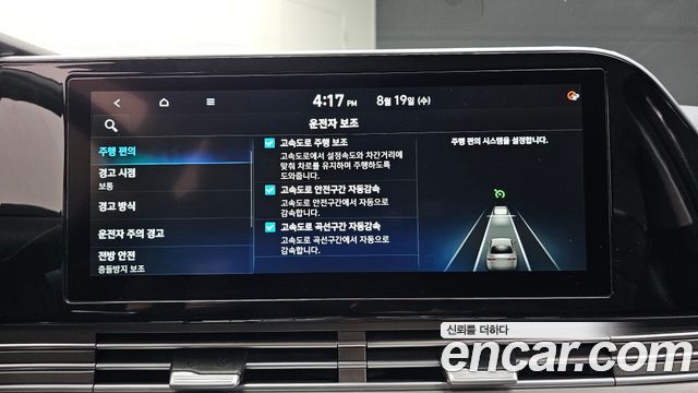 Hyundai Grandeur (IG) 2.5 Premium Choice 2020 — фото 16