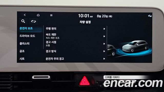 Hyundai Ioniq 5 Long range Commercial Long Range Package 2023 — фото 16