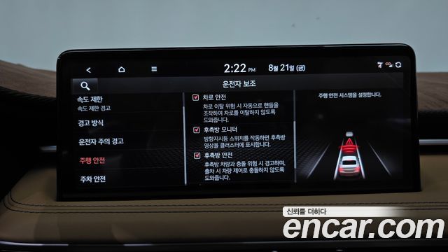 Genesis G70 Gasoline 2.5T 2WD 2025 — фото 32