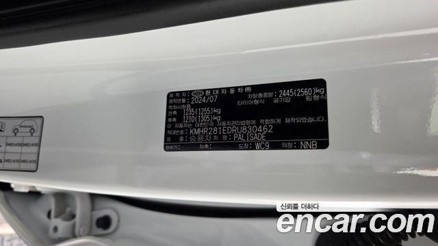 Hyundai Palisade Gasoline 3.8 4WD Le Blanc 2024 — фото 35