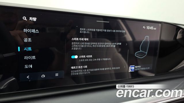 Hyundai Grandeur Hybrid (GN7) Exclusive 2023 — фото 17