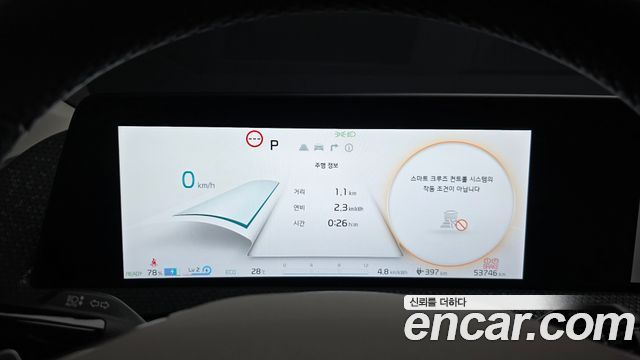 Kia EV6 Long Range Earth 2023 — фото 8