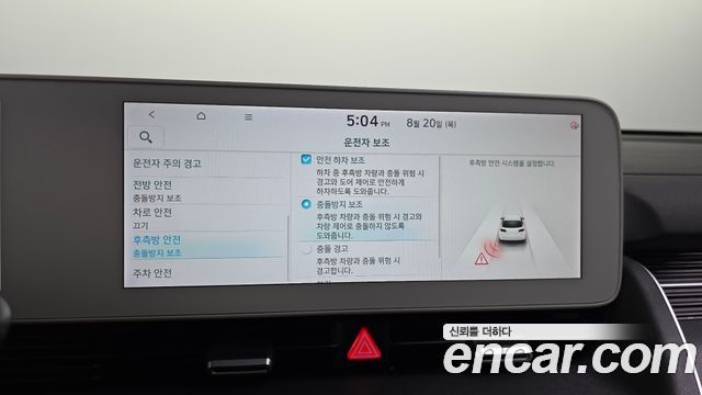 Hyundai Ioniq 5 Long range Prestige 2024 — фото 20