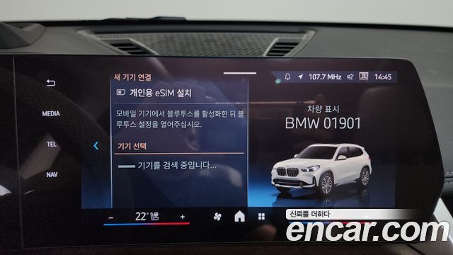 BMW X1 (U11) xDrive 20i xLine 2024 — фото 33