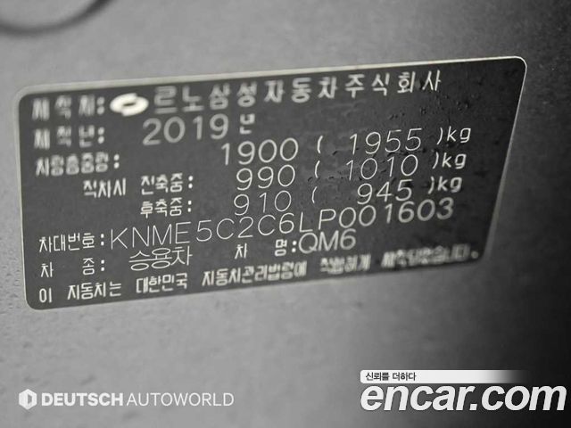 Renault Korea QM6 2.0 LPe LE 2WD 2020 — фото 24