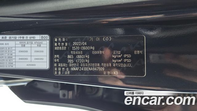 Kia K3 (II) 1.6 Prestige 2022 — фото 17