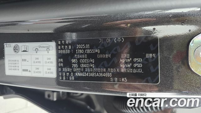 Kia K5 (III) 2.0 Noblesse 2025 — фото 33