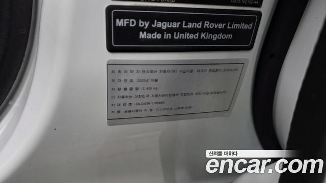Land Rover Discovery Sport (II) D150 S 2020 — фото 28