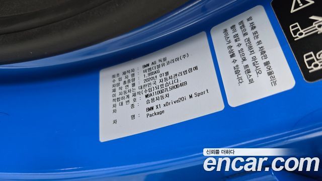BMW X1 (F48) xDrive 20i M Sport 2020 — фото 18