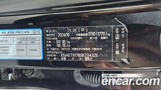 Kia Seltos Gasoline 1.6 Turbo 2WD Gravity 2025 — фото 33