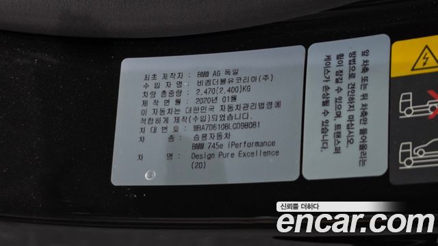 BMW 7 Series (G11) 745e iPerformance Design Pure Excellence 2020 — фото 18