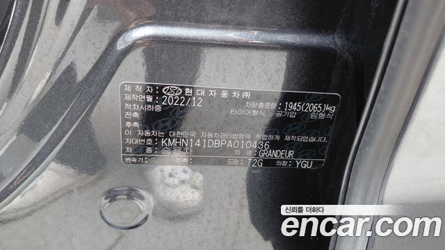 Hyundai Grandeur (GN7) 2,5 Gasoline 2WD Premium 2023 — фото 27