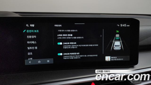 Kia Sorento (IV) HEV 1.6 2WD Gravity 2024 — фото 33