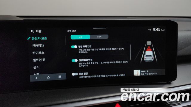 Kia Sorento (IV) HEV 1.6 2WD Gravity 2024 — фото 35