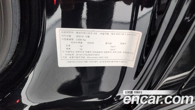 Mercedes-Benz G-Class (W463b) AMG G63 2021 — фото 23