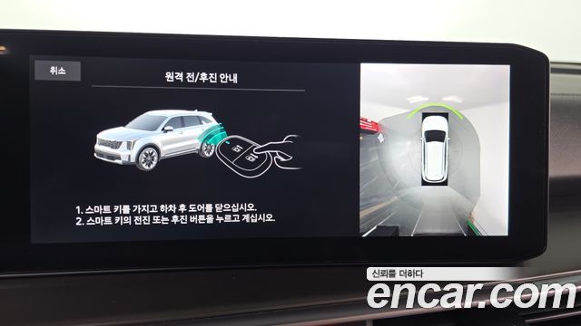 Kia Sorento (IV) HEV 1.6 2WD Gravity 2024 — фото 14