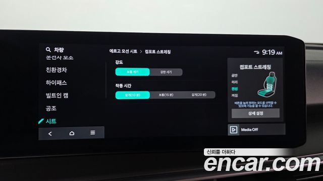 Kia Sorento (IV) HEV 1.6 2WD Gravity 2024 — фото 16