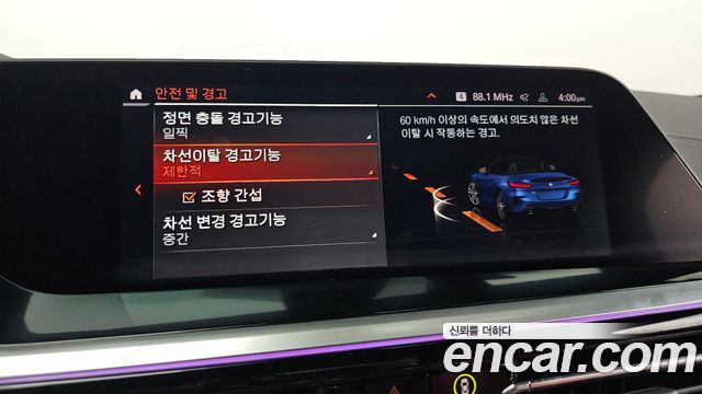 BMW Z4 (G29) sDrive20i M Sport 2025 — фото 18