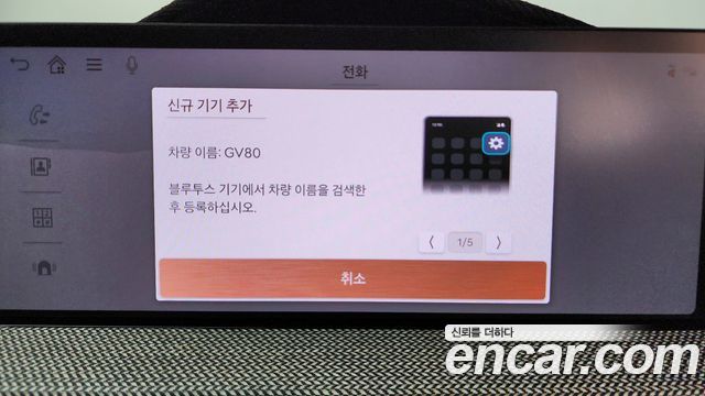 Genesis GV80 2.5T Gasoline AWD 2024 — фото 32