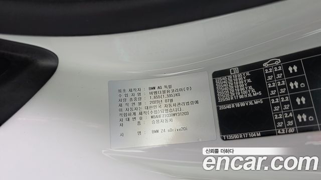 BMW Z4 (G29) sDrive20i M Sport 2024 — фото 27