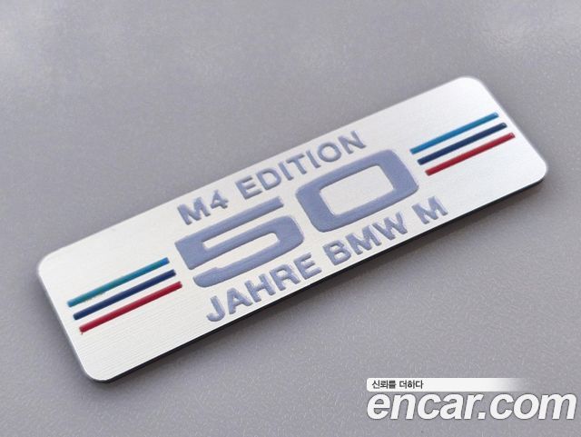 BMW M4 (G82) M4 Competition M xDrive 50 Jahre Edition 2023 — фото 24