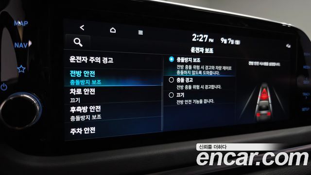 Hyundai Sonata (DN8) 2.0 Premium Plus 2023 — фото 35