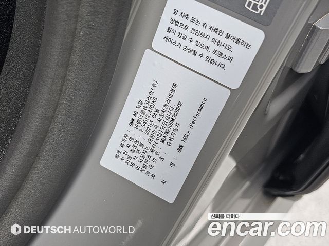 BMW 7 Series (G11) 745Le iPerformance M Sport 2021 — фото 24