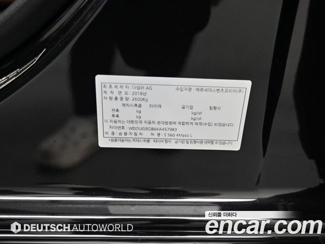 Mercedes-Benz S-Class (W222) S560L 4MATIC 2019 — фото 24