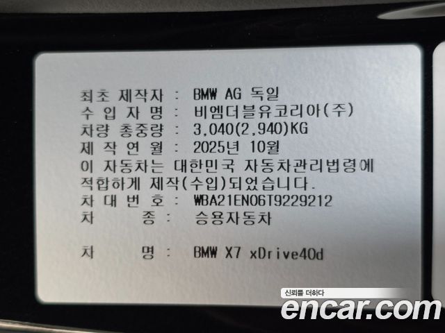 BMW X7 (G07) xDrive 40d M Sport 6STR 2026 — фото 24