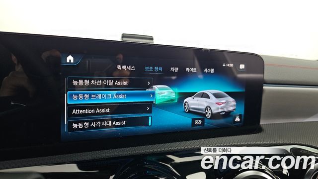 Mercedes-Benz CLA-Class (C118) CLA250 4MATIC 2023 — фото 15