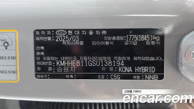 Hyundai Kona Hybrid (SX2) Inspiration 2025 — фото 27