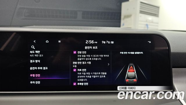 Kia Seltos Gasoline 2.0 4WD Prestige 2025 — фото 15