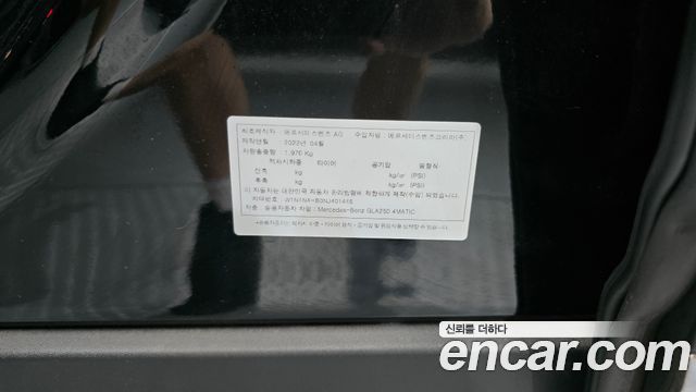Mercedes-Benz GLA-Class (H247) GLA250 4MATIC 2022 — фото 34