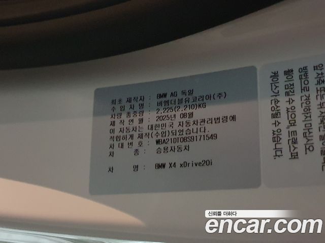 BMW X4 (G02) xDrive20i M Sports Pro 2025 — фото 18