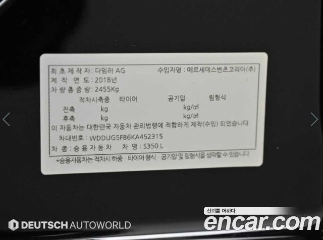 Mercedes-Benz S-Class (W222) S350L 2019 — фото 24