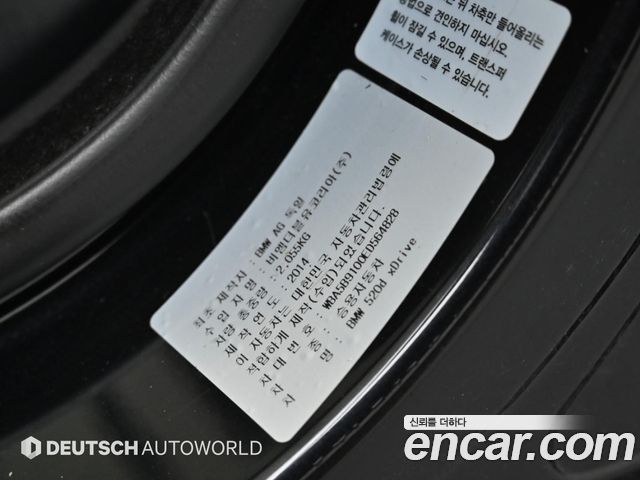 BMW 5 Series (F10) 520d xDrive 2014 — фото 24