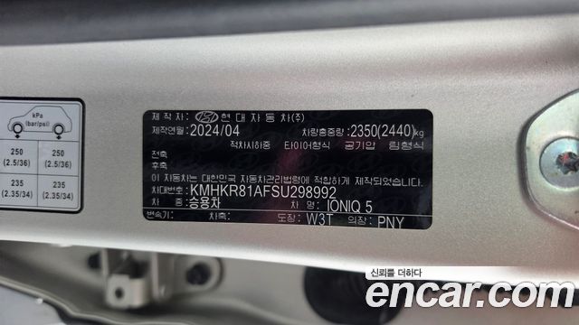 Hyundai Ioniq 5 Long Range Prestige 2025 — фото 19