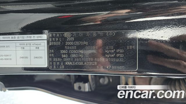 Kia K7 Premier Hybrid Signature 2020 — фото 22