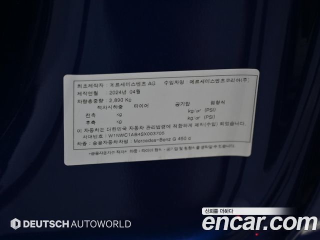 Mercedes-Benz G-Class (W465) G450d 2025 — фото 24