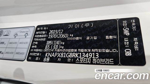 Kia Sportage Hybrid (V) Signature 2WD 2024 — фото 32