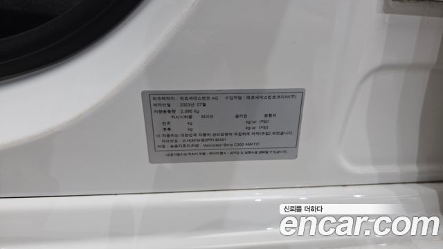 Mercedes-Benz C-Class (W206) C300 4MATIC AMG Line 2023 — фото 19