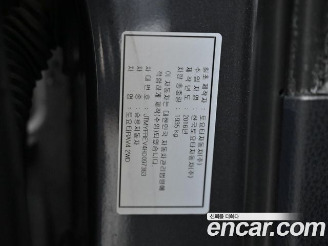 Toyota RAV4 2.5 2WD 4th 2017 — фото 24
