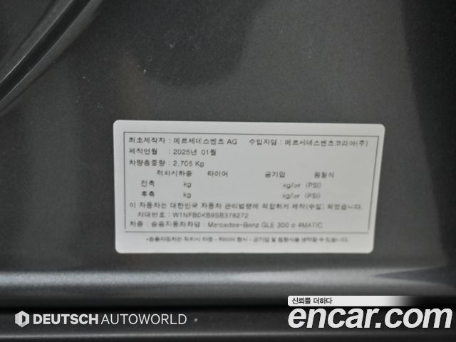Mercedes-Benz GLE-Class (W167) GLE300d 4MATIC 2025 — фото 24