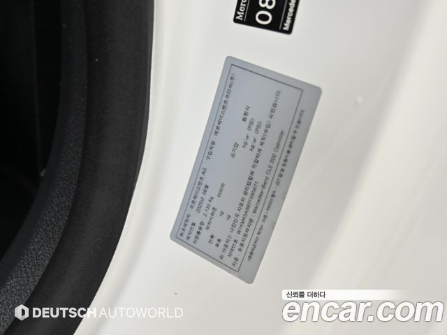 Mercedes-Benz CLE-Class (C236) CLE200 Cabriolet 2026 — фото 23