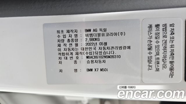 BMW X7 (G07) M50i 6STR 2022 — фото 41